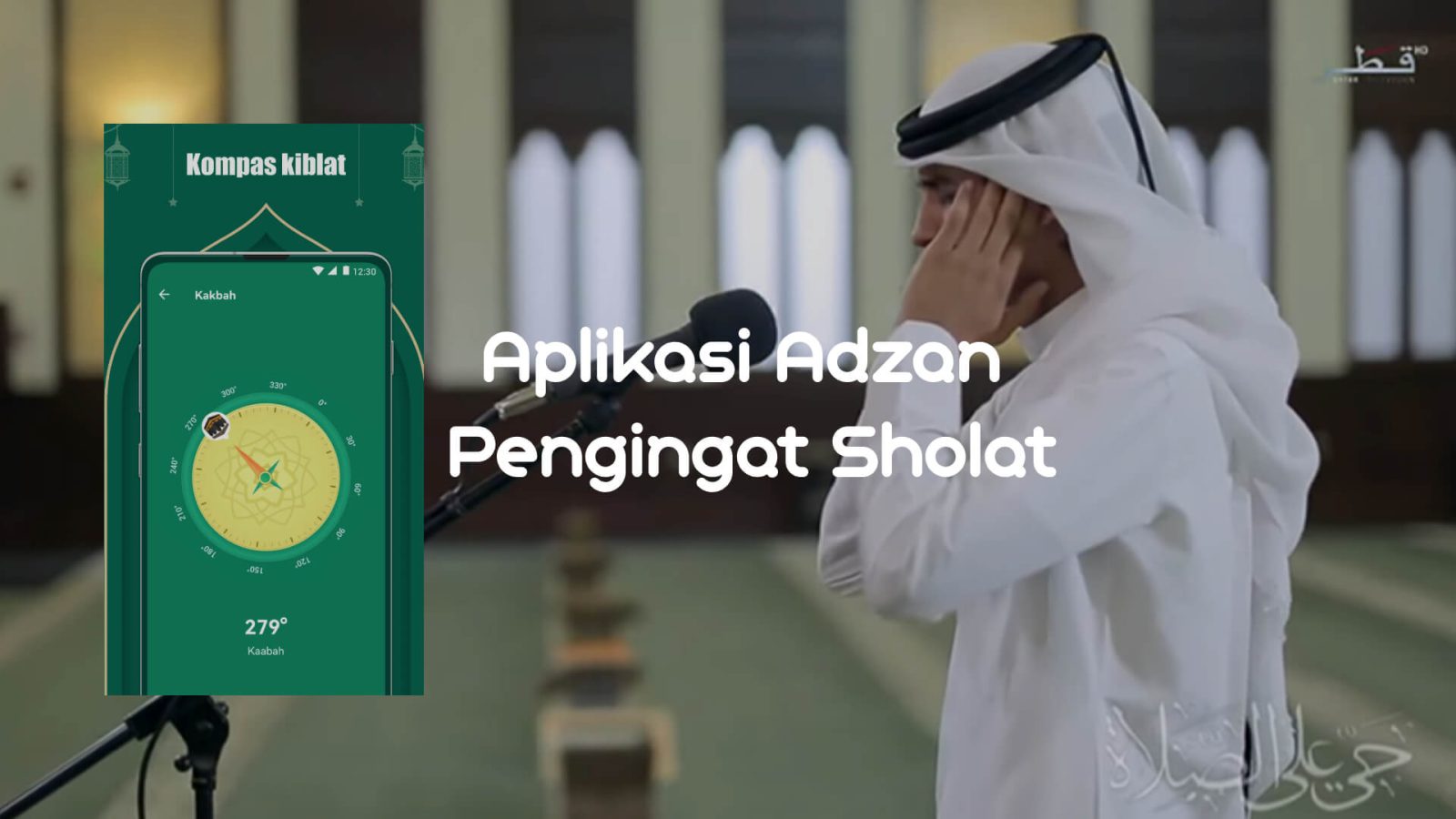 Aplikasi Adzan Pengingat Sholat