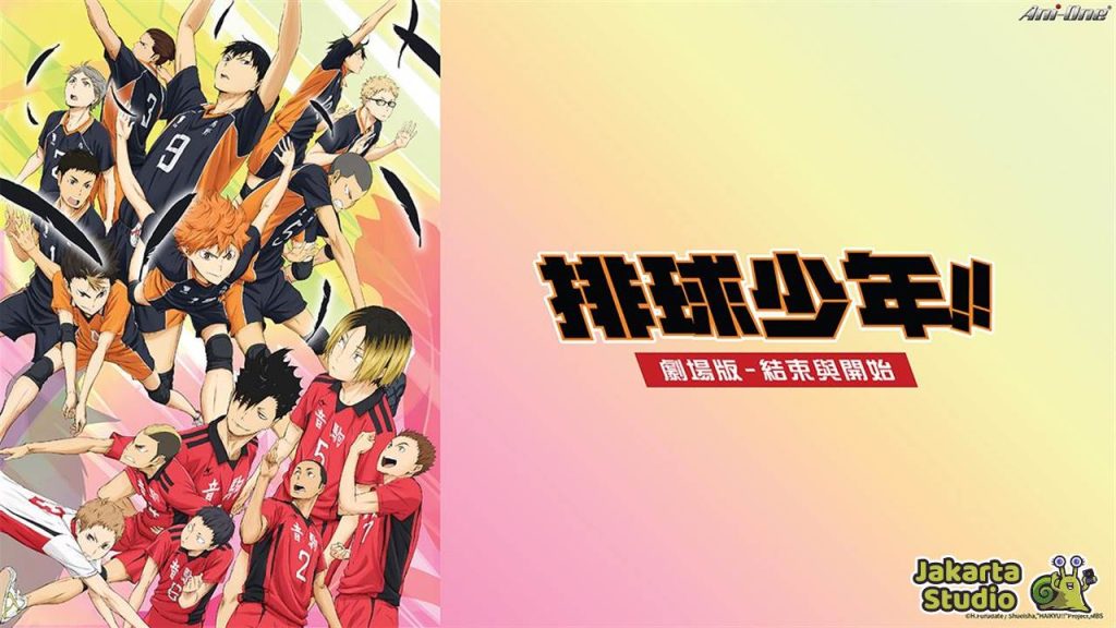 Urutan Anime Haikyuu!!